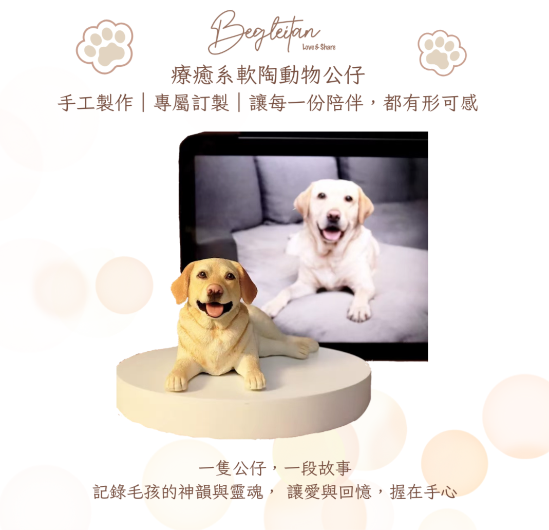 療癒系軟陶動物公仔|專屬訂製毛孩陪伴禮