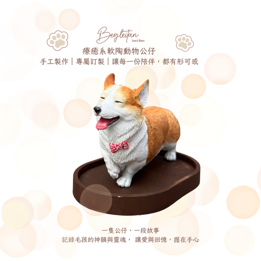 療癒系軟陶動物公仔｜專屬訂製毛孩陪伴禮 - 哥基 / 柯基