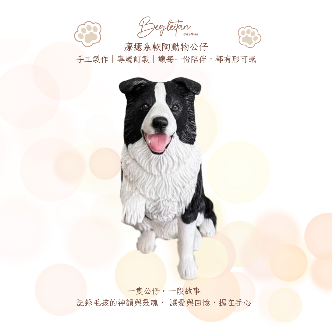 療癒系軟陶動物公仔｜專屬訂製毛孩陪伴禮 - 牧羊犬 | 邊牧