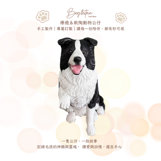 療癒系軟陶動物公仔｜專屬訂製毛孩陪伴禮 - 牧羊犬 | 邊牧